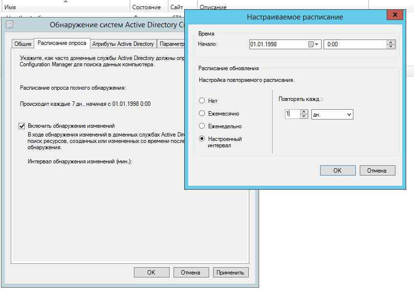 Как установить SCCM (System Center Configuration Manager) 2012R2 в windows server 2012R2 -3 часть. Базовая настройка site server-21