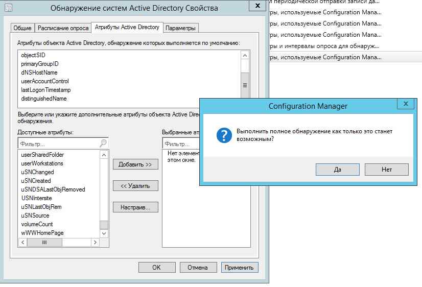 Как установить SCCM (System Center Configuration Manager) 2012R2 в windows server 2012R2 -3 часть. Базовая настройка site server-22