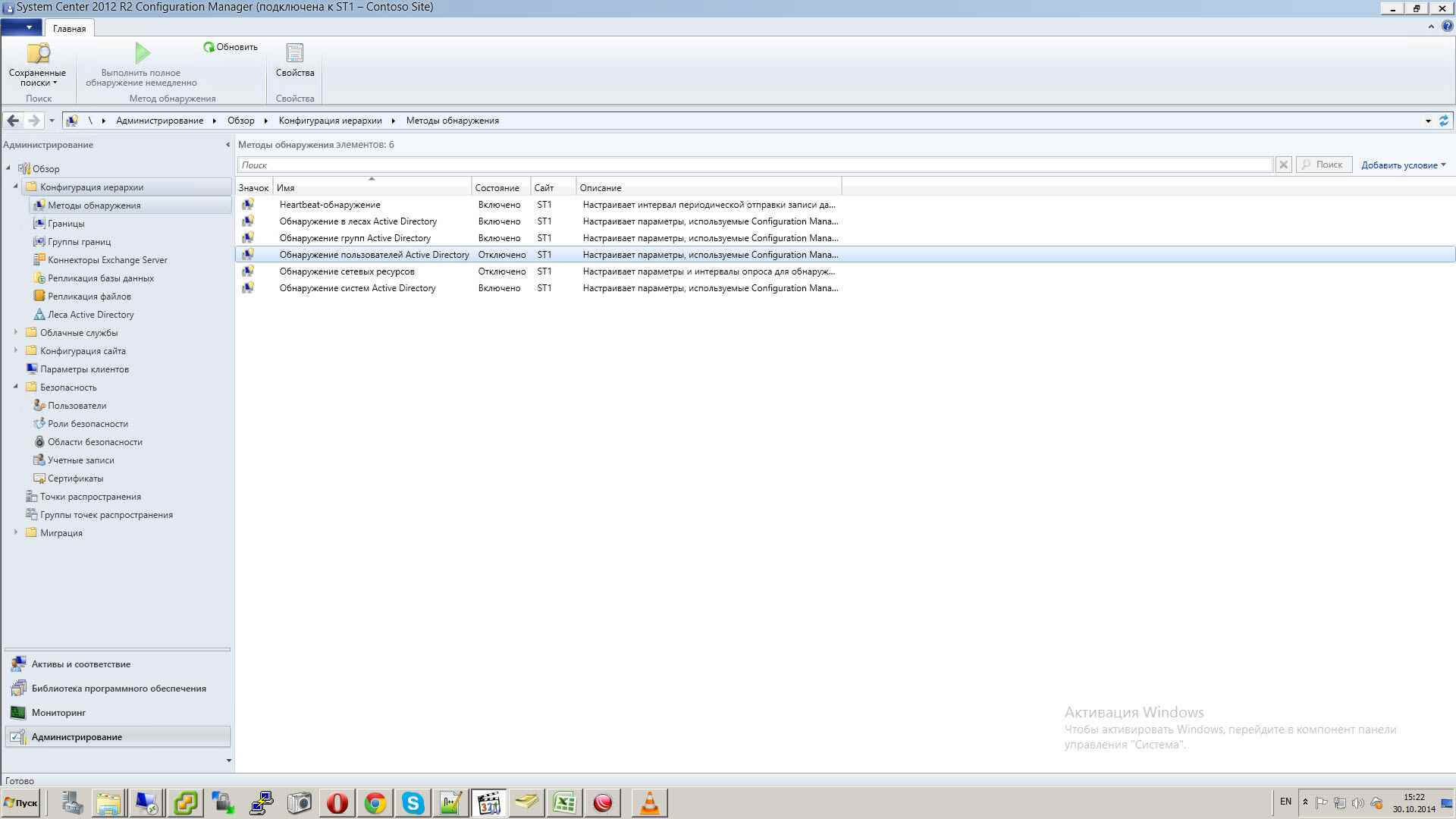 Как установить SCCM (System Center Configuration Manager) 2012R2 в windows server 2012R2 -3 часть. Базовая настройка site server-23