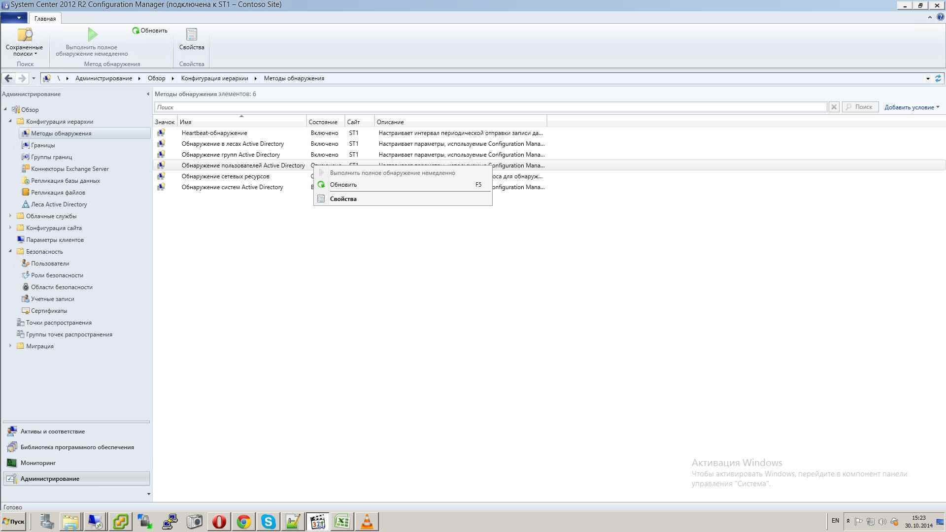 Как установить SCCM (System Center Configuration Manager) 2012R2 в windows server 2012R2 -3 часть. Базовая настройка site server-24