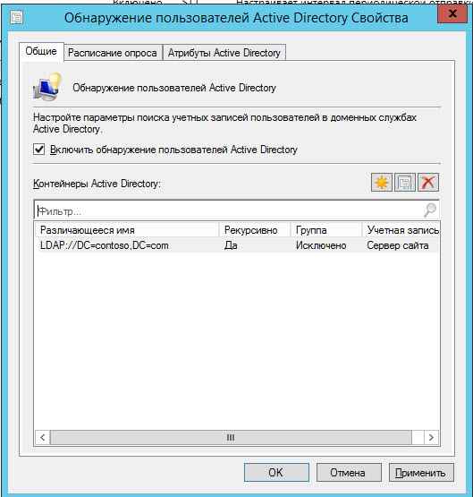 Как установить SCCM (System Center Configuration Manager) 2012R2 в windows server 2012R2 -3 часть. Базовая настройка site server-27