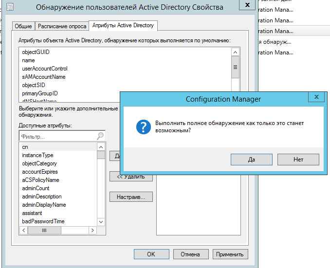 Как установить SCCM (System Center Configuration Manager) 2012R2 в windows server 2012R2 -3 часть. Базовая настройка site server-30