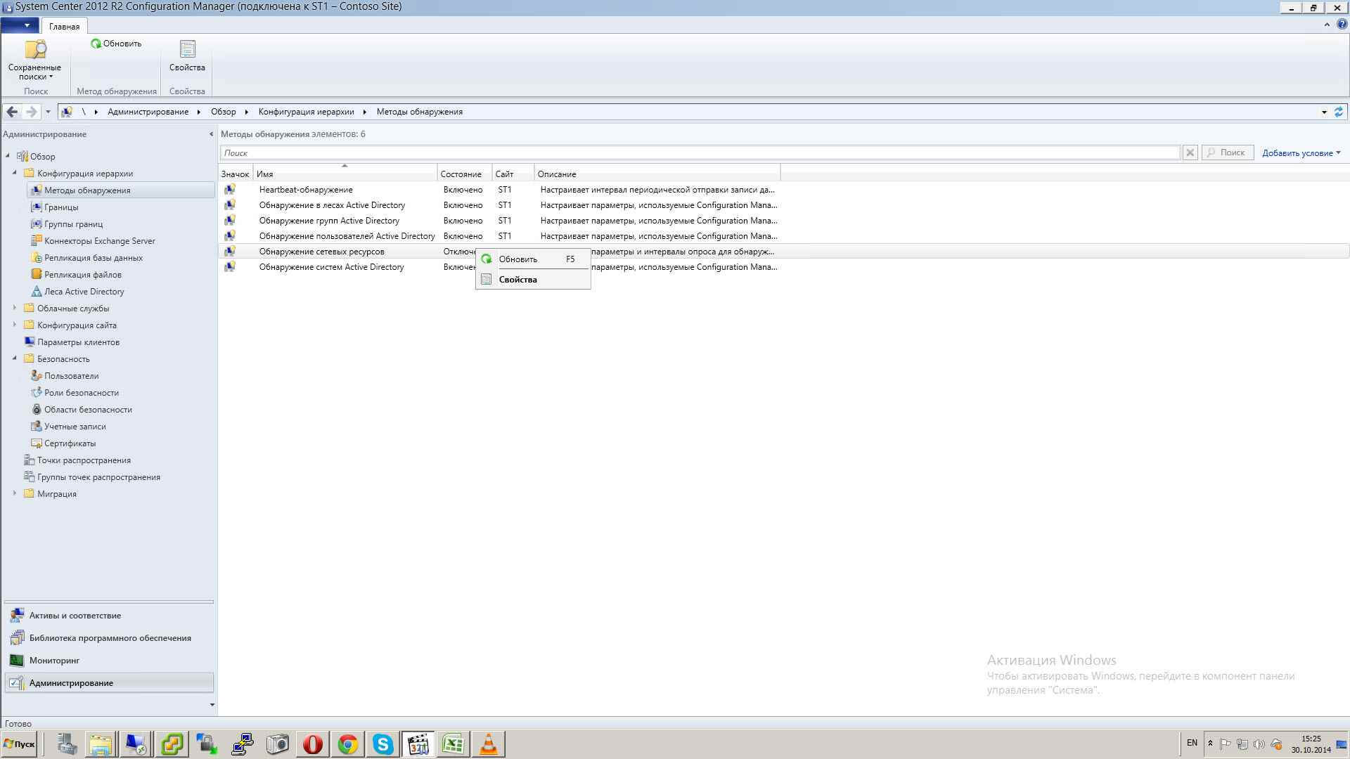 Как установить SCCM (System Center Configuration Manager) 2012R2 в windows server 2012R2 -3 часть. Базовая настройка site server-31