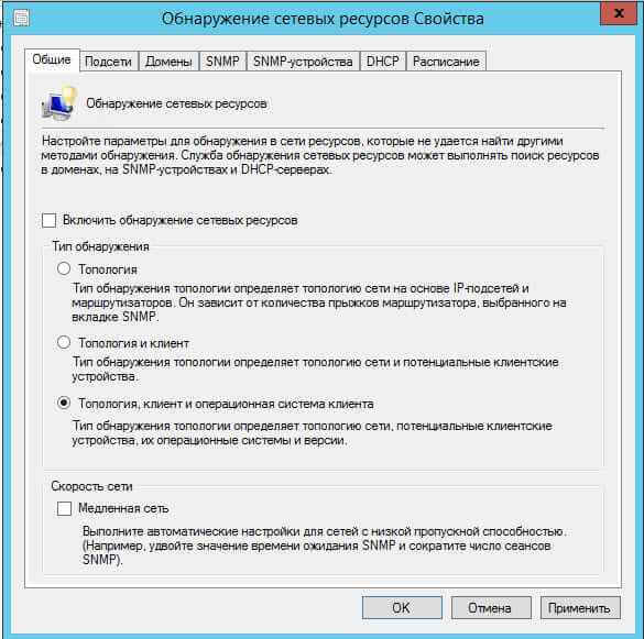 Как установить SCCM (System Center Configuration Manager) 2012R2 в windows server 2012R2 -3 часть. Базовая настройка site server-32