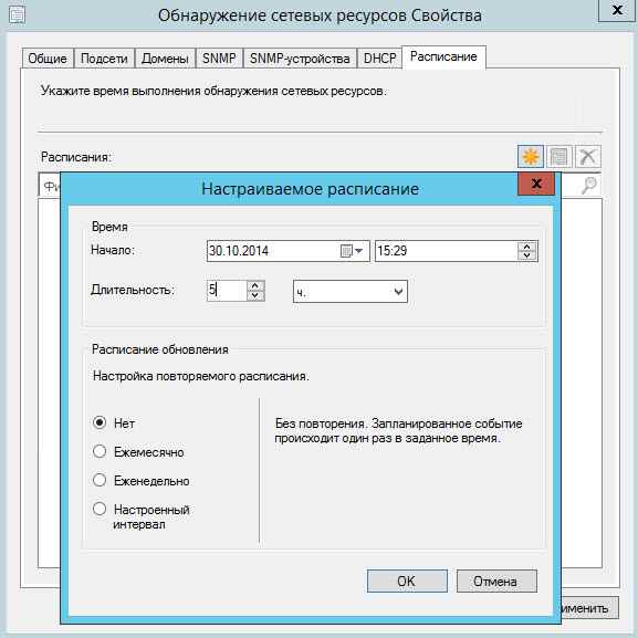 Как установить SCCM (System Center Configuration Manager) 2012R2 в windows server 2012R2 -3 часть. Базовая настройка site server-34