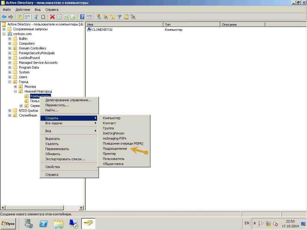 Как установить VMware Horizon View (старое название VMware View). 2 часть Создание учетки в AD и записи DNS-06
