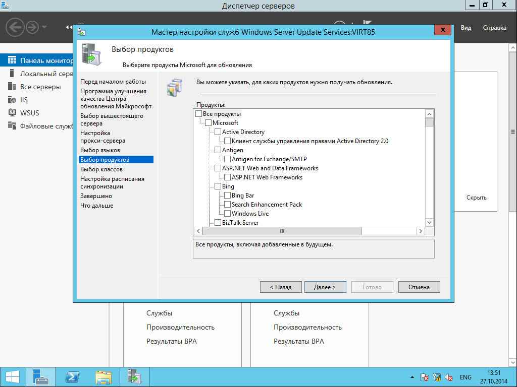 Как установить WSUS на Windows Server 2012R2-28