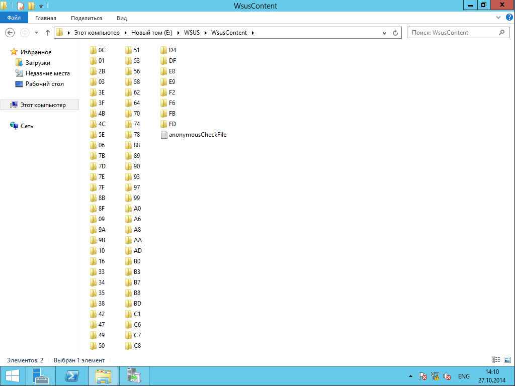 Как установить WSUS на Windows Server 2012R2-35