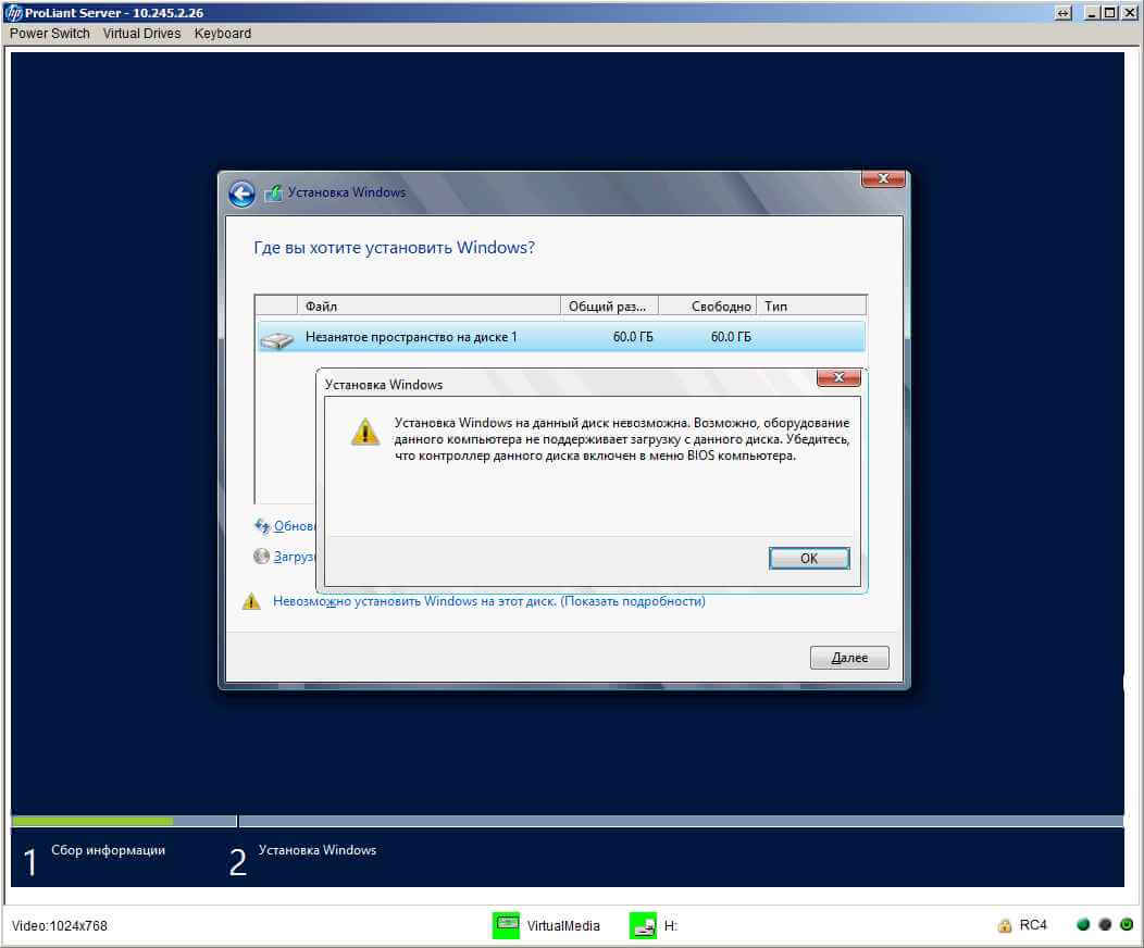 Как установить Windows Server 2012 R2 на лезвие HP ProLiant BL460c Gen8-01
