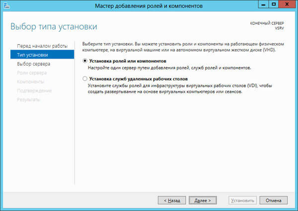 Как установить и настроить терминальный сервер на Windows Server 2012R2-02