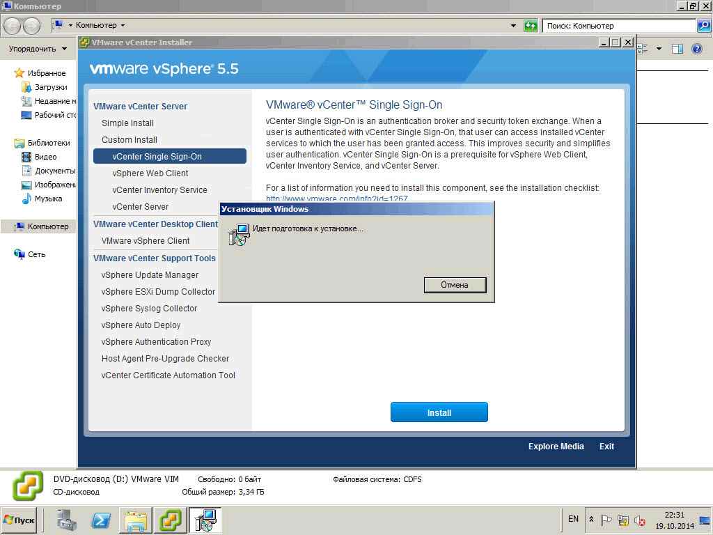 Как установить vCenter 5.5 на windows server 2008R2 со встроенным SQL Server Express Edition-04
