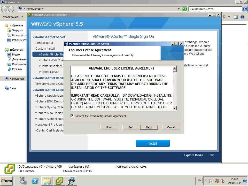 Как установить vCenter 5.5 на windows server 2008R2 со встроенным SQL Server Express Edition-06
