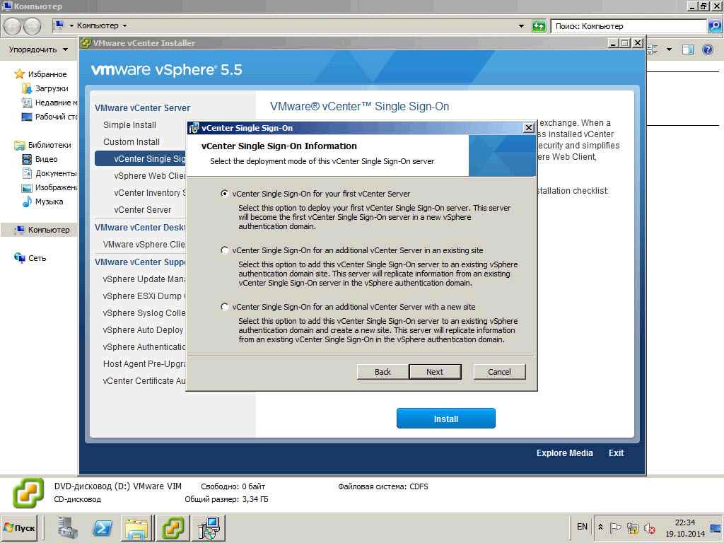 Как установить vCenter 5.5 на windows server 2008R2 со встроенным SQL Server Express Edition-08