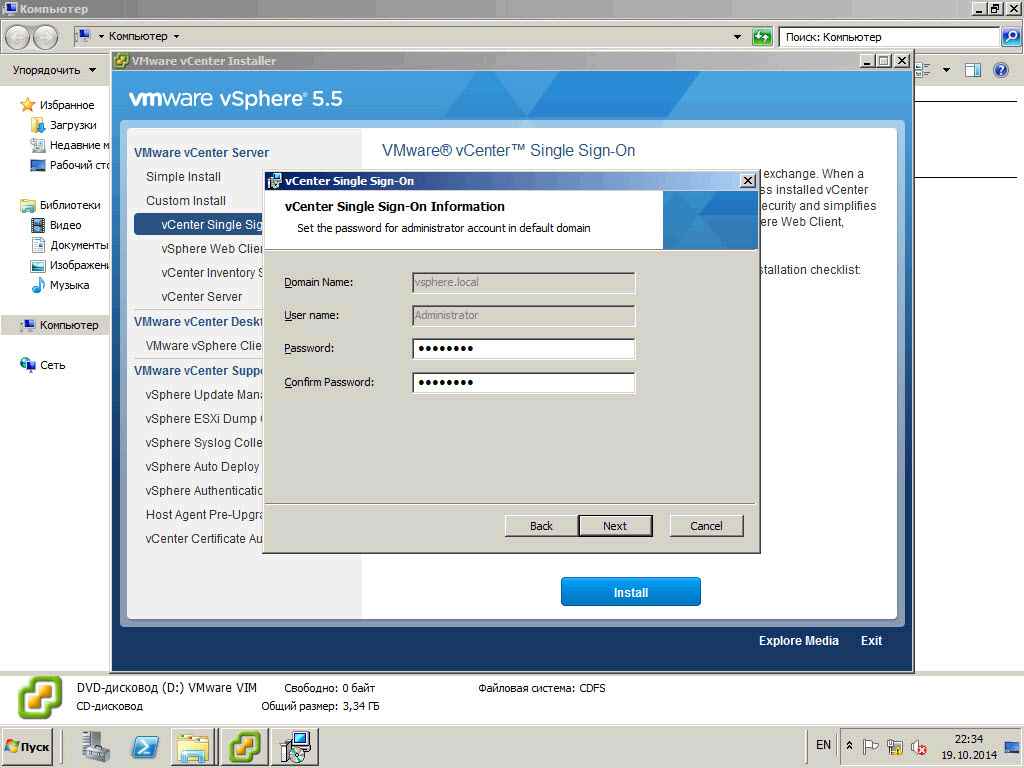 Как установить vCenter 5.5 на windows server 2008R2 со встроенным SQL Server Express Edition-09