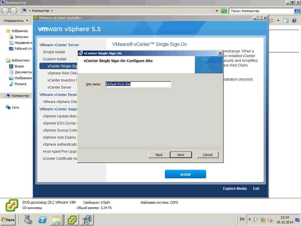 Как установить vCenter 5.5 на windows server 2008R2 со встроенным SQL Server Express Edition-10
