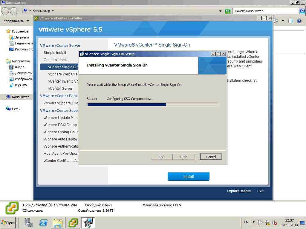 Как установить vCenter 5.5 на windows server 2008R2 со встроенным SQL Server Express Edition-15