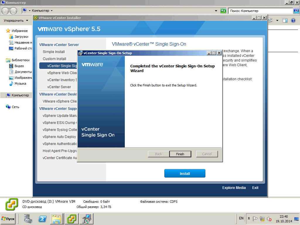 Как установить vCenter 5.5 на windows server 2008R2 со встроенным SQL Server Express Edition-16