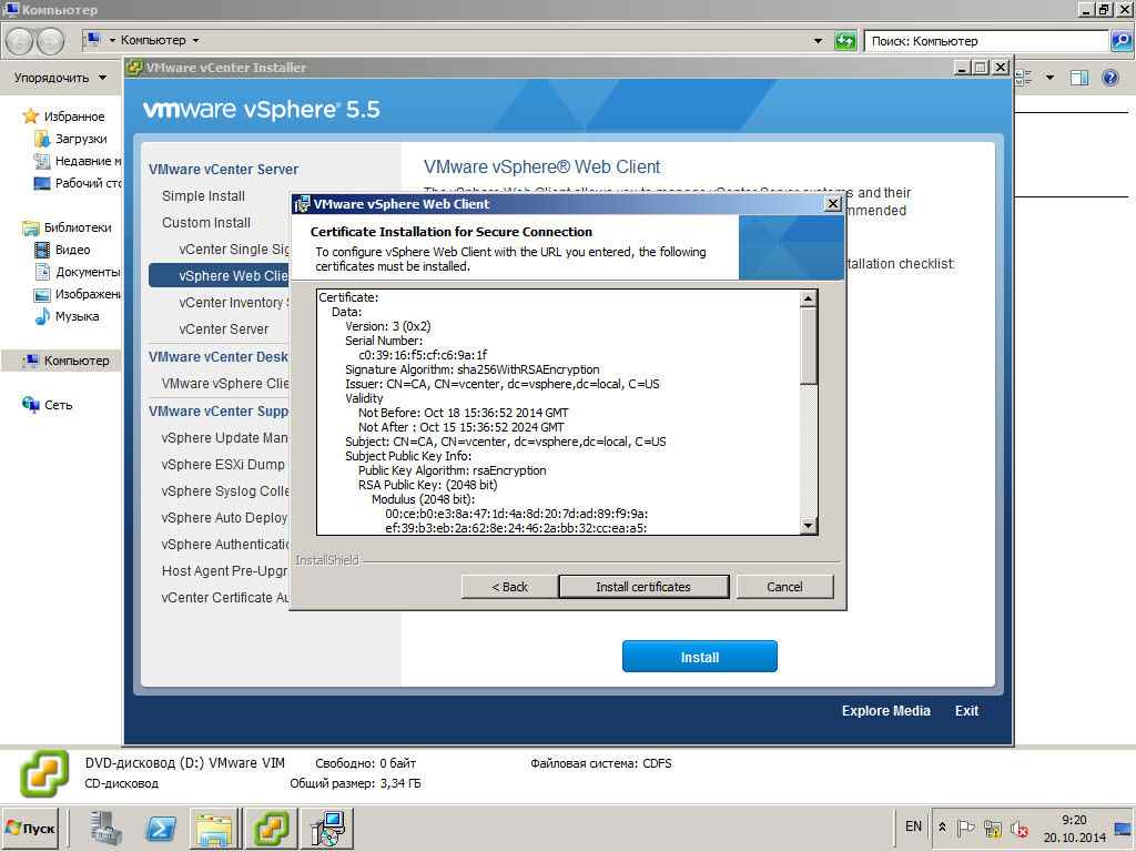 Как установить vCenter 5.5 на windows server 2008R2 со встроенным SQL Server Express Edition-26