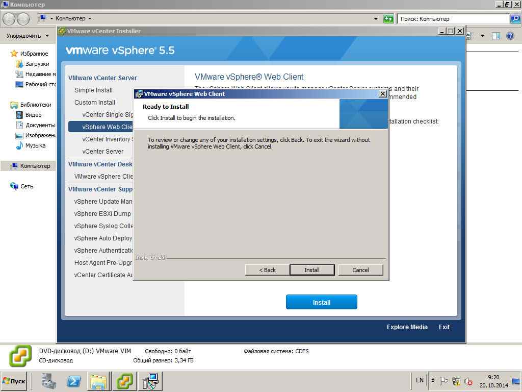 Как установить vCenter 5.5 на windows server 2008R2 со встроенным SQL Server Express Edition-27