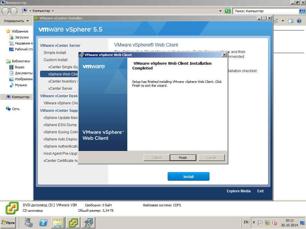 Как установить vCenter 5.5 на windows server 2008R2 со встроенным SQL Server Express Edition-29