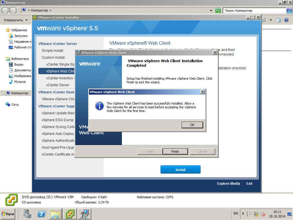 Как установить vCenter 5.5 на windows server 2008R2 со встроенным SQL Server Express Edition-30