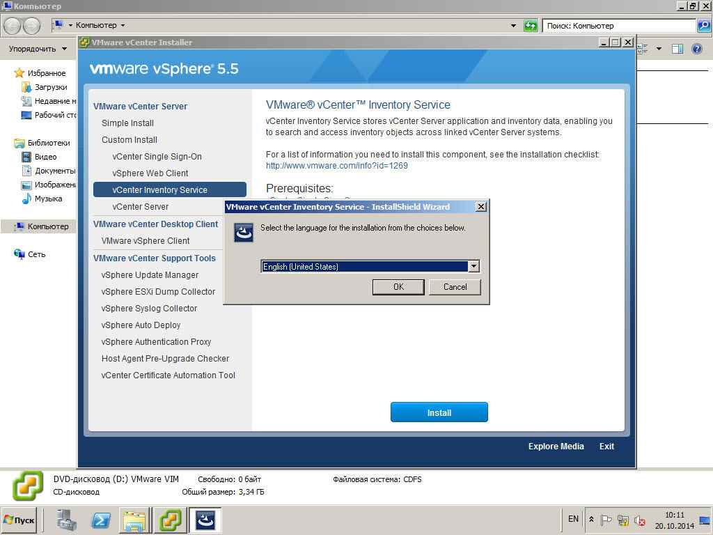 Как установить vCenter 5.5 на windows server 2008R2 со встроенным SQL Server Express Edition-32