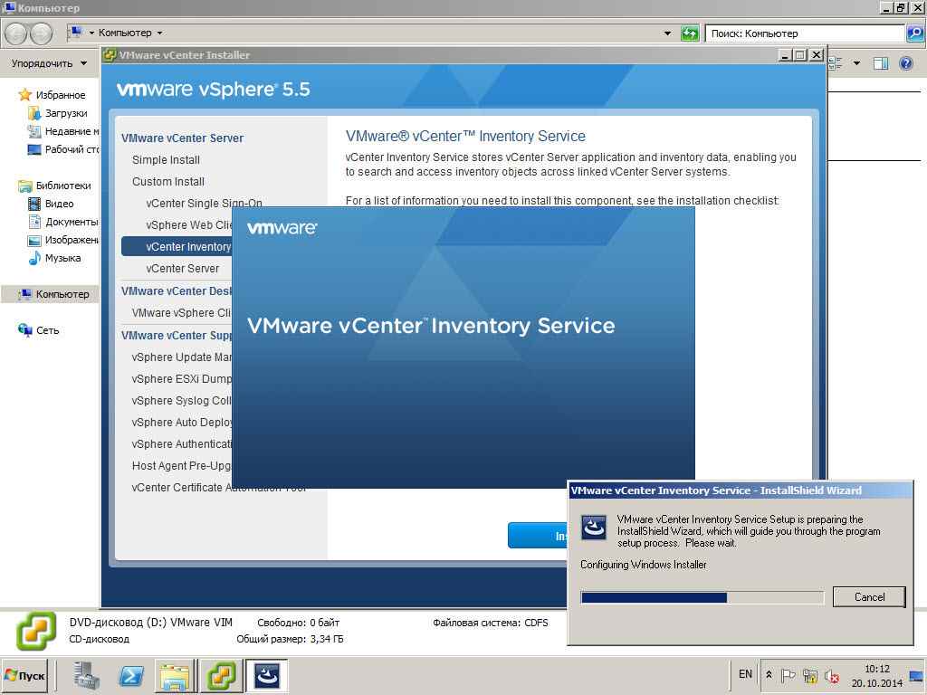 Как установить vCenter 5.5 на windows server 2008R2 со встроенным SQL Server Express Edition-33