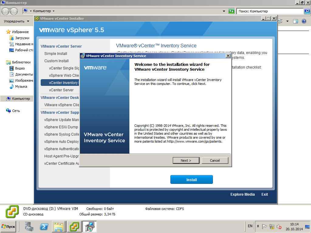 Как установить vCenter 5.5 на windows server 2008R2 со встроенным SQL Server Express Edition-34