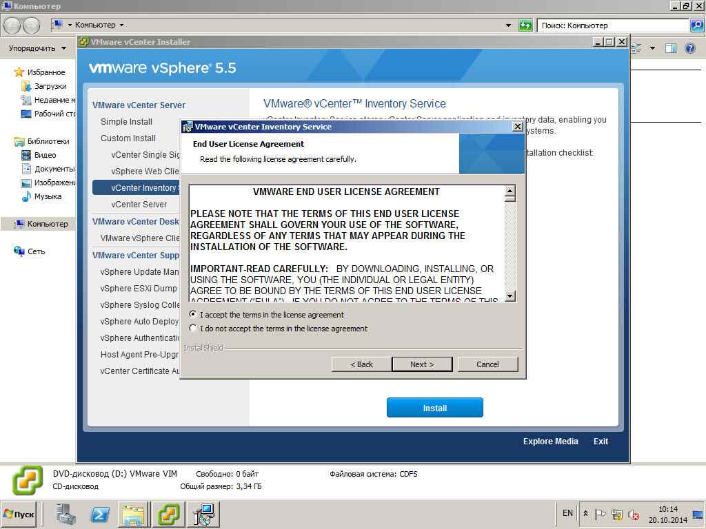 Как установить vCenter 5.5 на windows server 2008R2 со встроенным SQL Server Express Edition-35