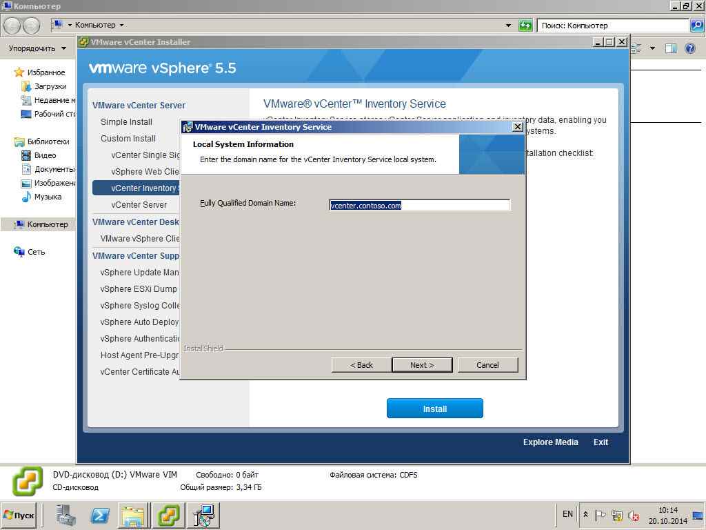 Как установить vCenter 5.5 на windows server 2008R2 со встроенным SQL Server Express Edition-37