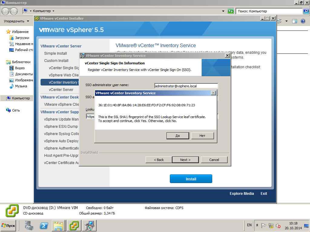 Как установить vCenter 5.5 на windows server 2008R2 со встроенным SQL Server Express Edition-41