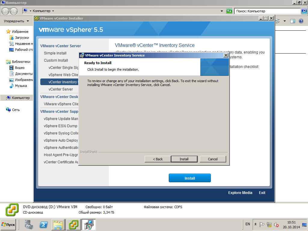 Как установить vCenter 5.5 на windows server 2008R2 со встроенным SQL Server Express Edition-42