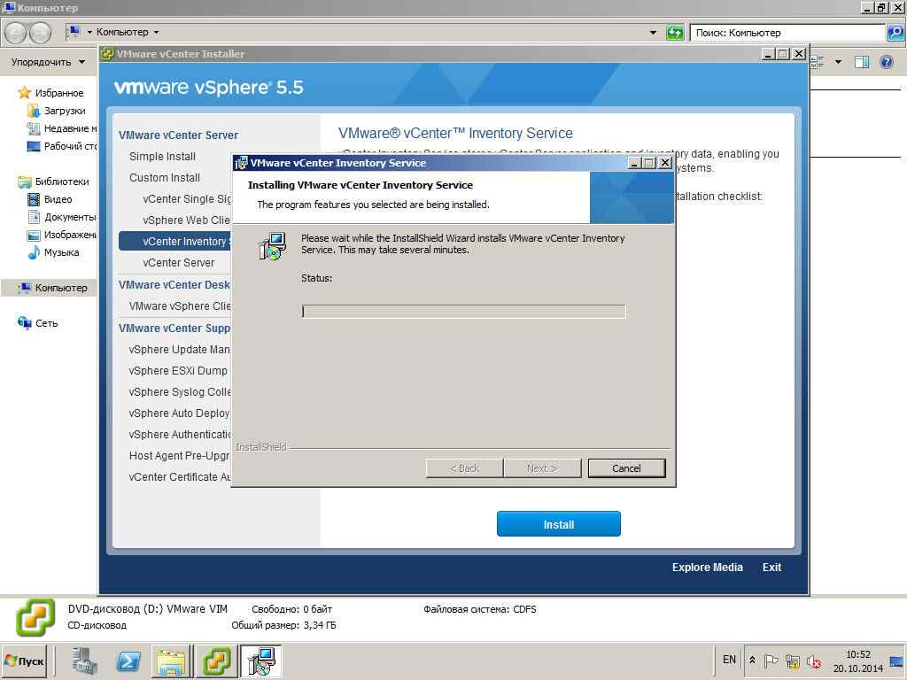Как установить vCenter 5.5 на windows server 2008R2 со встроенным SQL Server Express Edition-43