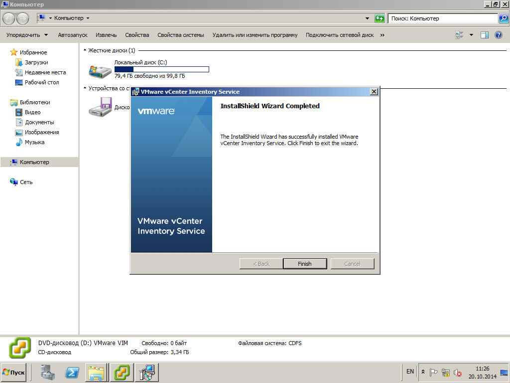 Как установить vCenter 5.5 на windows server 2008R2 со встроенным SQL Server Express Edition-44