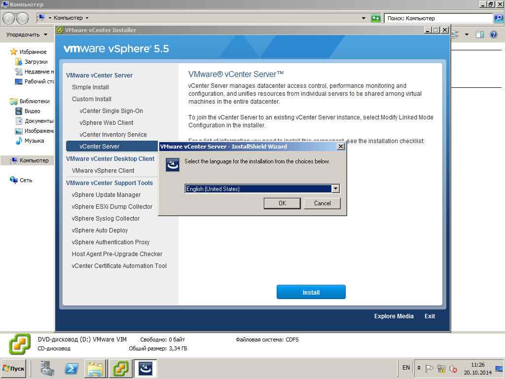 Как установить vCenter 5.5 на windows server 2008R2 со встроенным SQL Server Express Edition-46