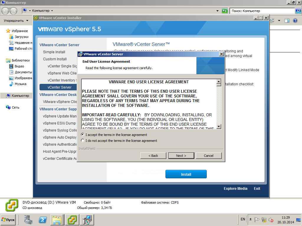 Как установить vCenter 5.5 на windows server 2008R2 со встроенным SQL Server Express Edition-49
