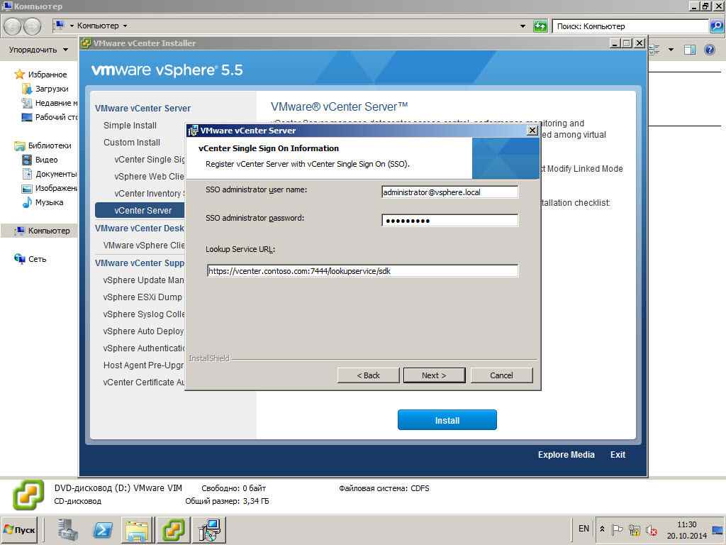 Как установить vCenter 5.5 на windows server 2008R2 со встроенным SQL Server Express Edition-56