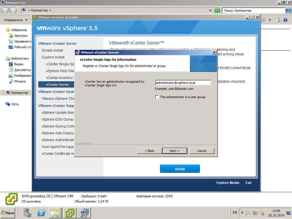 Как установить vCenter 5.5 на windows server 2008R2 со встроенным SQL Server Express Edition-58