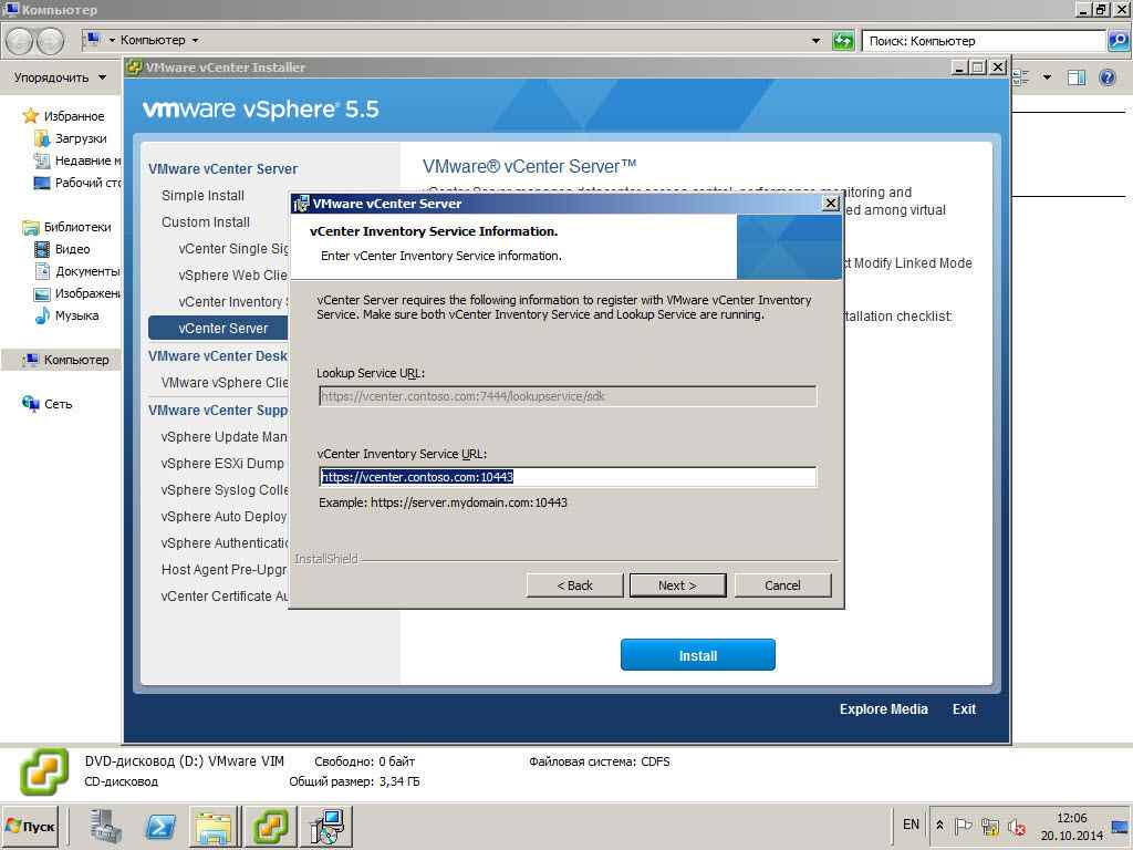 Как установить vCenter 5.5 на windows server 2008R2 со встроенным SQL Server Express Edition-59