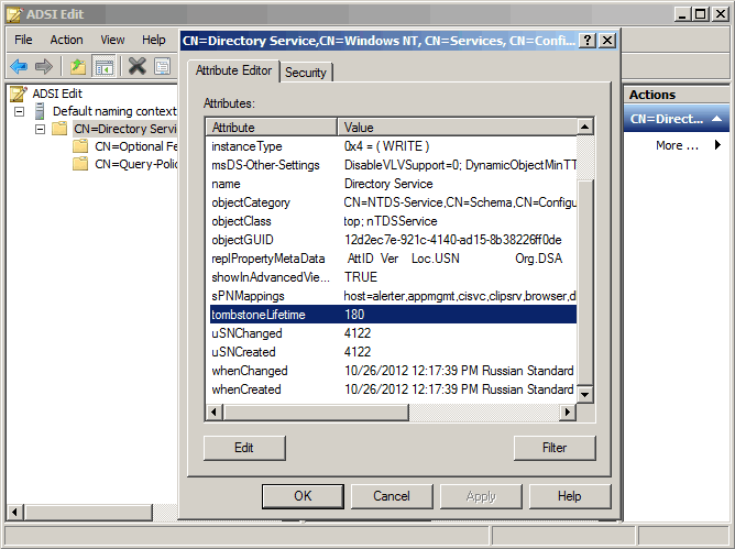 Корзина Active Directory windows server 2008R2 и методы восстановления объектов-02