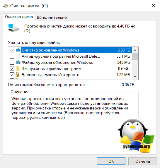 Как удалить старые файлы обновлений в Windows 7