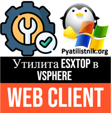 ESXtopNGC Plugin