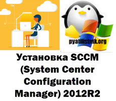 sccm logo