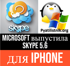 skype application logo