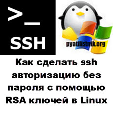 ssh logo