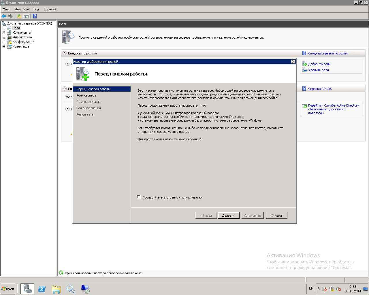 Как установить DNS в Windows server 2008R2 | Настройка серверов windows ...