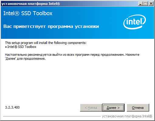 Как установить Intel SSD Toolbox-01
