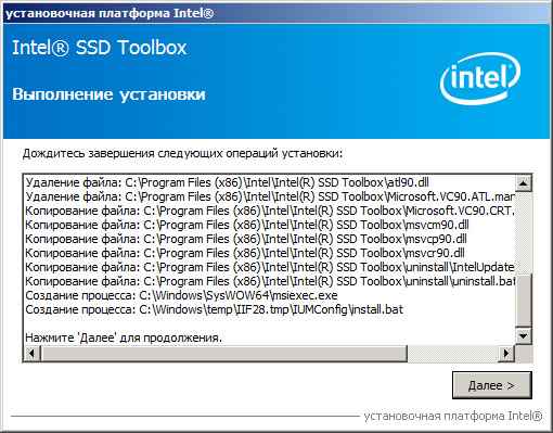 Как установить Intel SSD Toolbox-04