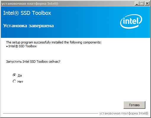 Как установить Intel SSD Toolbox-05