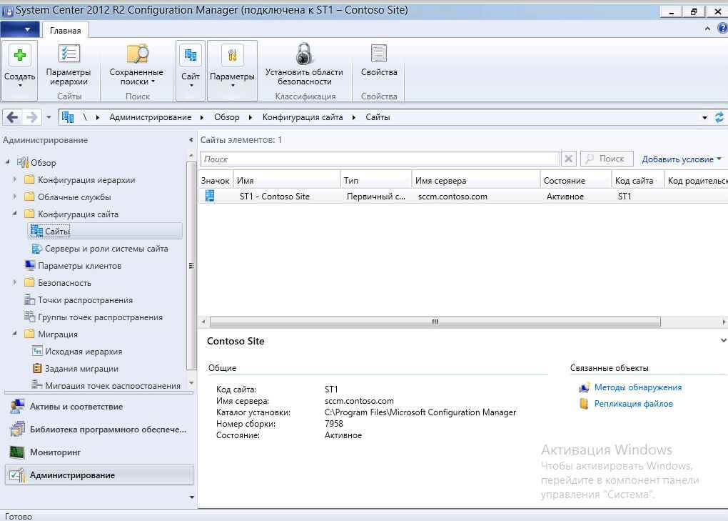 Как установить SCCM (System Center Configuration Manager) 2012R2 в windows server 2012R2 — часть 10. Как автоматически обновить клиента.-01